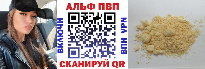 Купить  Верхняя Салда  Альфа ПВП мука 