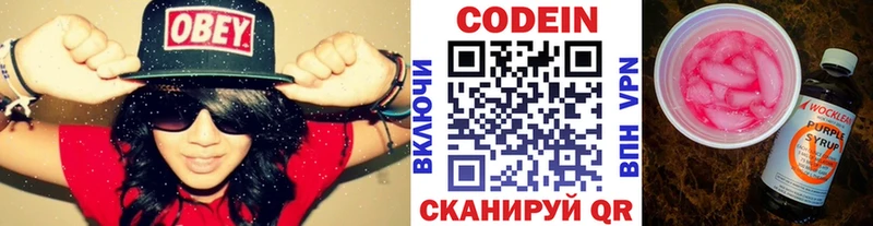Кодеин напиток Lean (лин)  Купить  Верхняя Салда 